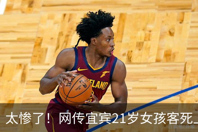 太惨了！网传宜宾21岁女孩客死上海，新婚不久外出务工遭不幸，还没来得及生娃，姐姐发帖悼念