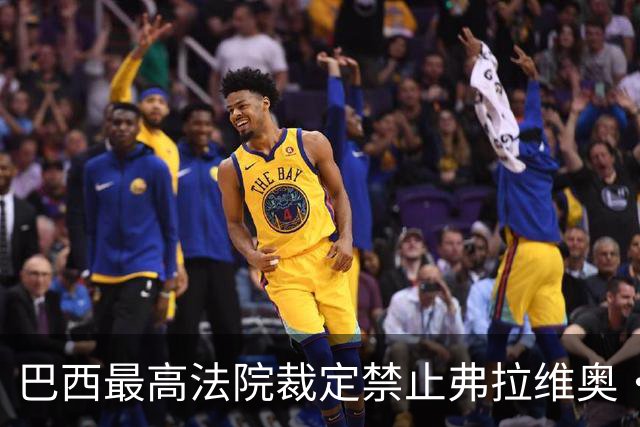 巴西最高法院裁定禁止弗拉维奥·博索纳罗离境
