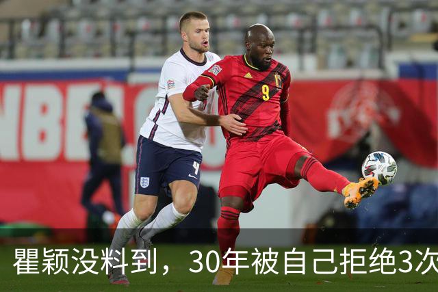 瞿颖没料到，30年被自己拒绝3次的胡兵，如今却给她这么大的回报